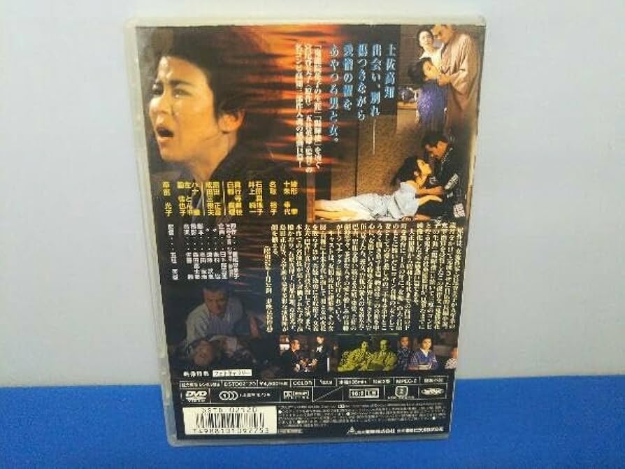 Amazon.co.jp: DVD 櫂(かい) 緒形拳 : Toys & Games